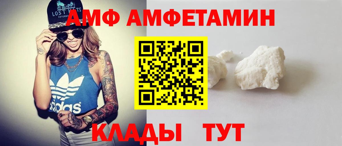 АМФЕТАМИН  АМФ Розовый  АМФ  Чита  Вход с VPN 