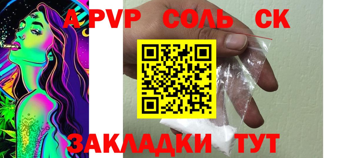 магазин продажи наркотиков  Вход с VPN  Чита  Alfa_PVP Crystall  Альфа ПВП мука 