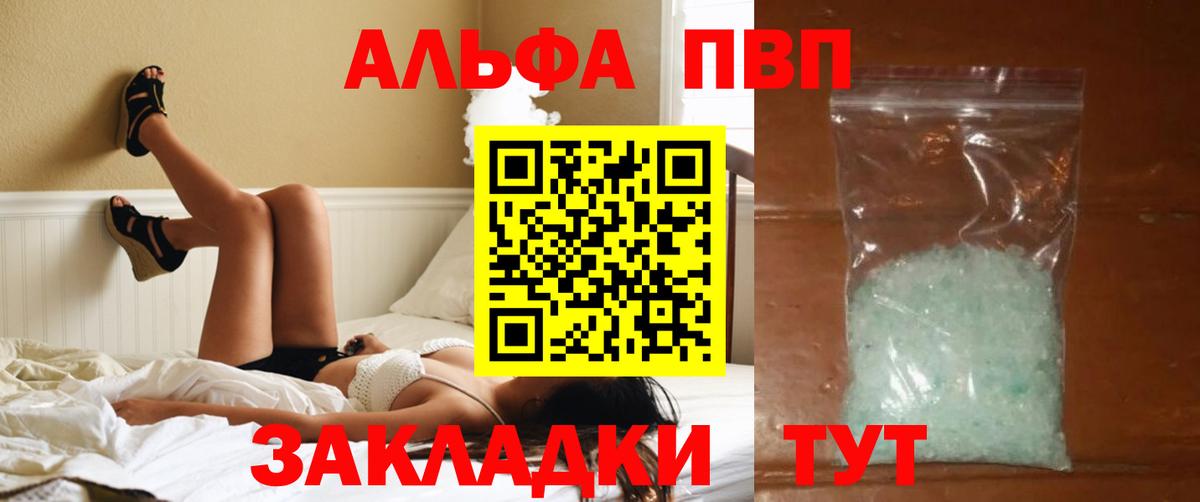 А ПВП VHQ Чита