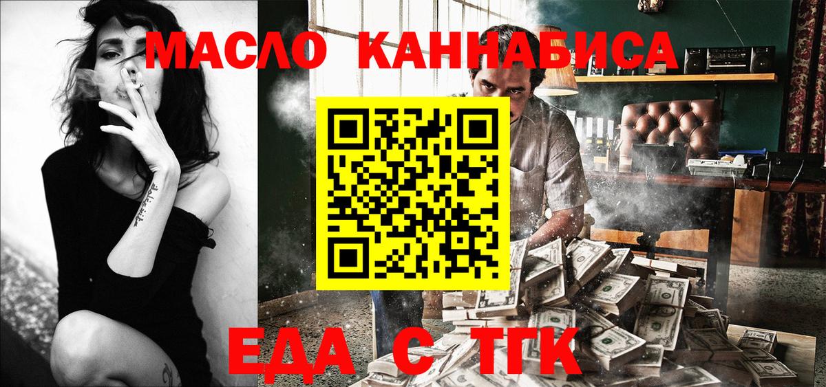 Печенье с ТГК марихуана  Вход с VPN  Чита 