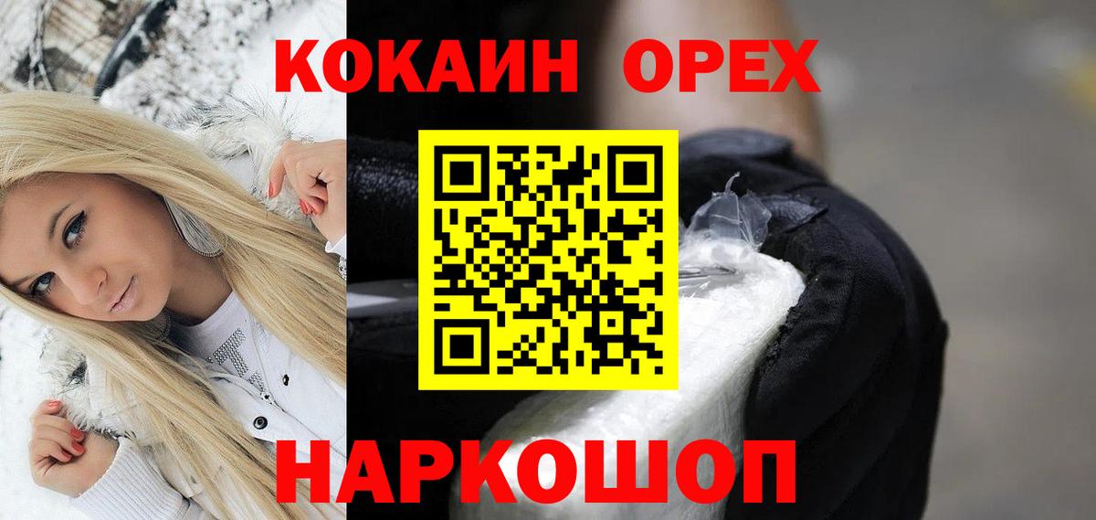 Cocaine Эквадор  где купить наркотик  Вход с VPN  Чита  COCAIN FishScale 