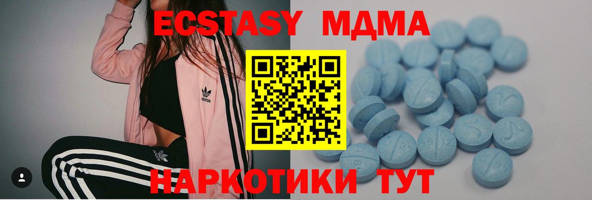 ЭКСТАЗИ Дубай  Вход с VPN  Экстази  Экстази круглые  Чита 