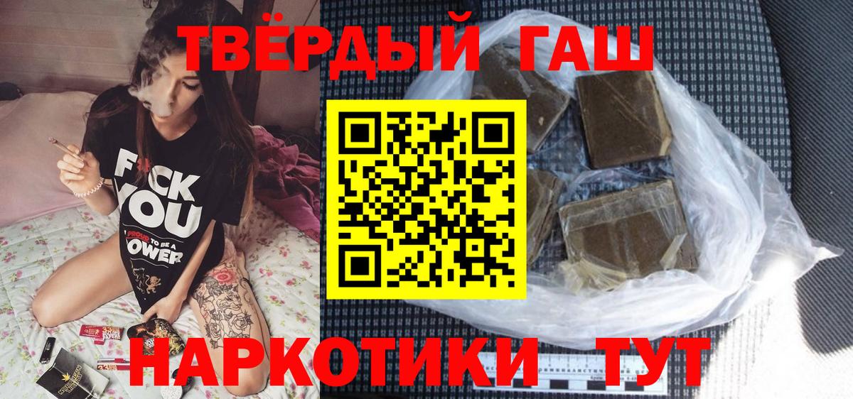 ГАШИШ Изолятор  Вход с VPN  Чита  цены   ГАШИШ ice o lator 