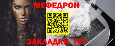 мефедрон Изобильный