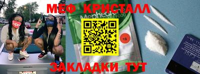 мефедрон Изобильный