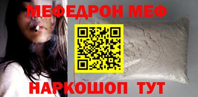 мефедрон Кандалакша