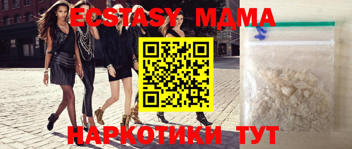 МДМА VHQ  MDMA кристаллы  Чита  MDMA  Вход с VPN 