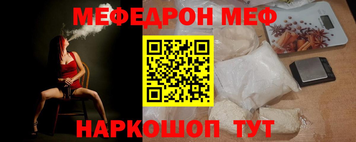 Чита  МЕФ  МЕФ мяу мяу  Вход с VPN  Меф мяу мяу 