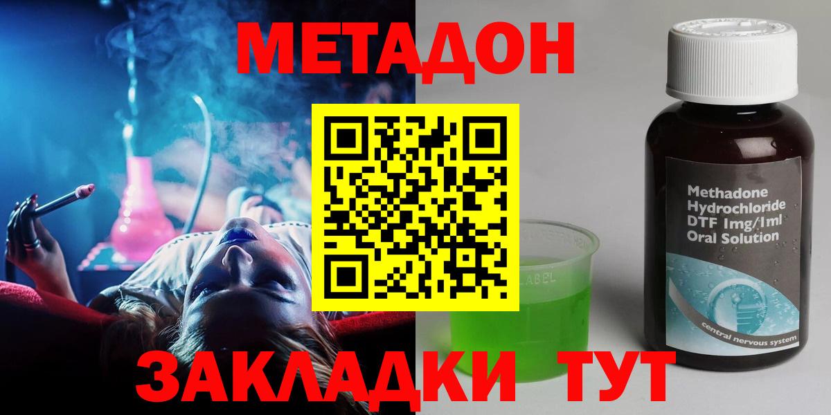 МЕТАДОН methadone    сайт  Чита  Вход с VPN 