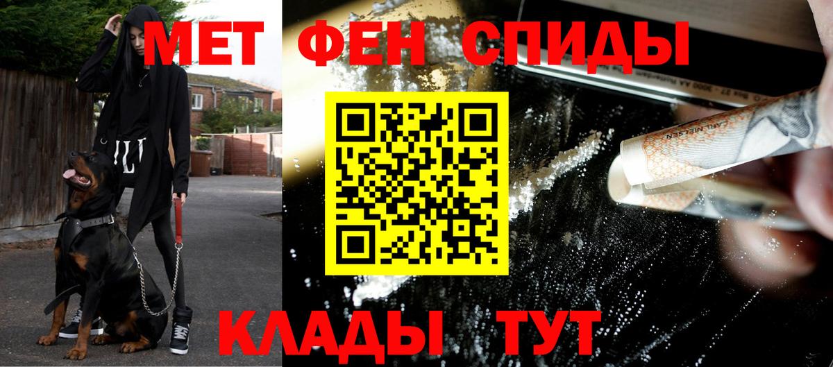 Первитин мет  Вход с VPN  Первитин  Чита 